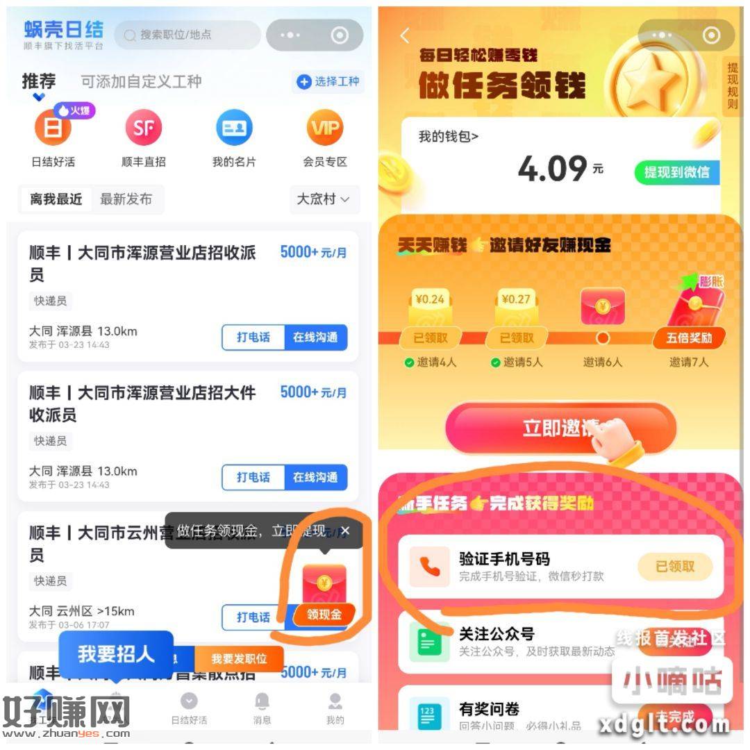 秒0.2
