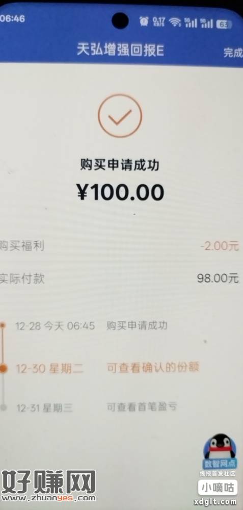 就算是小猫也一定要申购啊  微总银行里面 表妹，我已经申购了