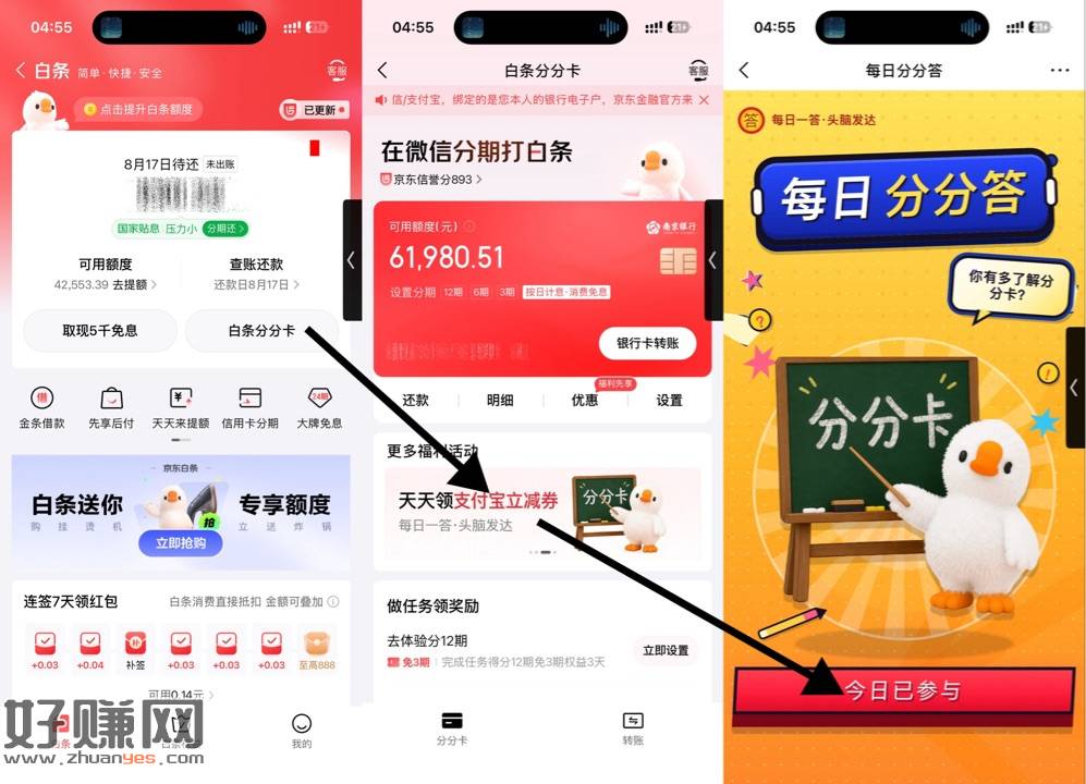 亰東佰條分分咔有绑定忮苻寶的