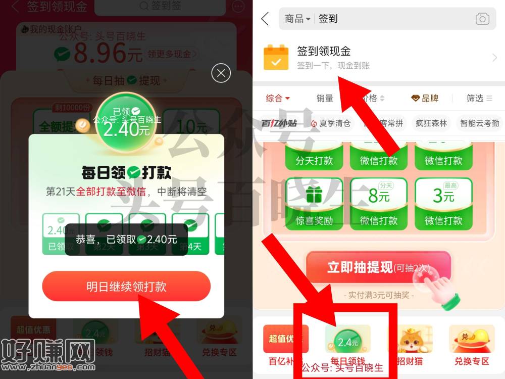 感兴趣记得自测 裙里也会 ，每天汇总提醒 第❶天有2.4亓