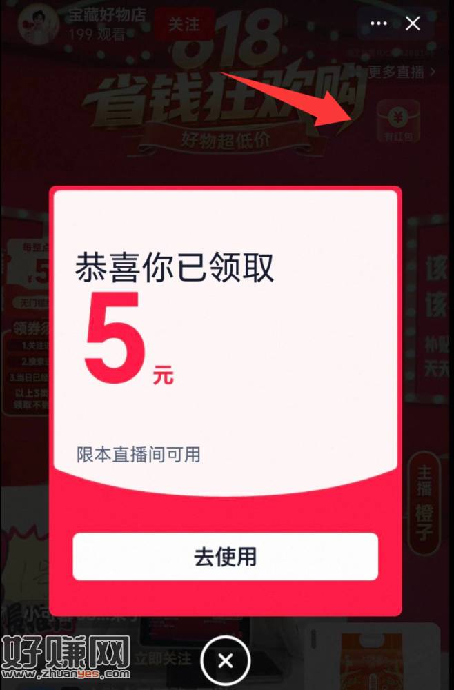22点好价，奥妙洗衣凝珠100颗x2盒【15元】，清风挂抽10提【18.9】