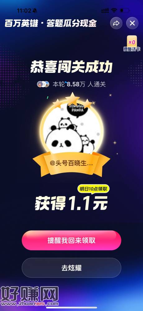 小七还是稳定全对 ，抖音黑科技嘎嘎稳 快就就完事 ​