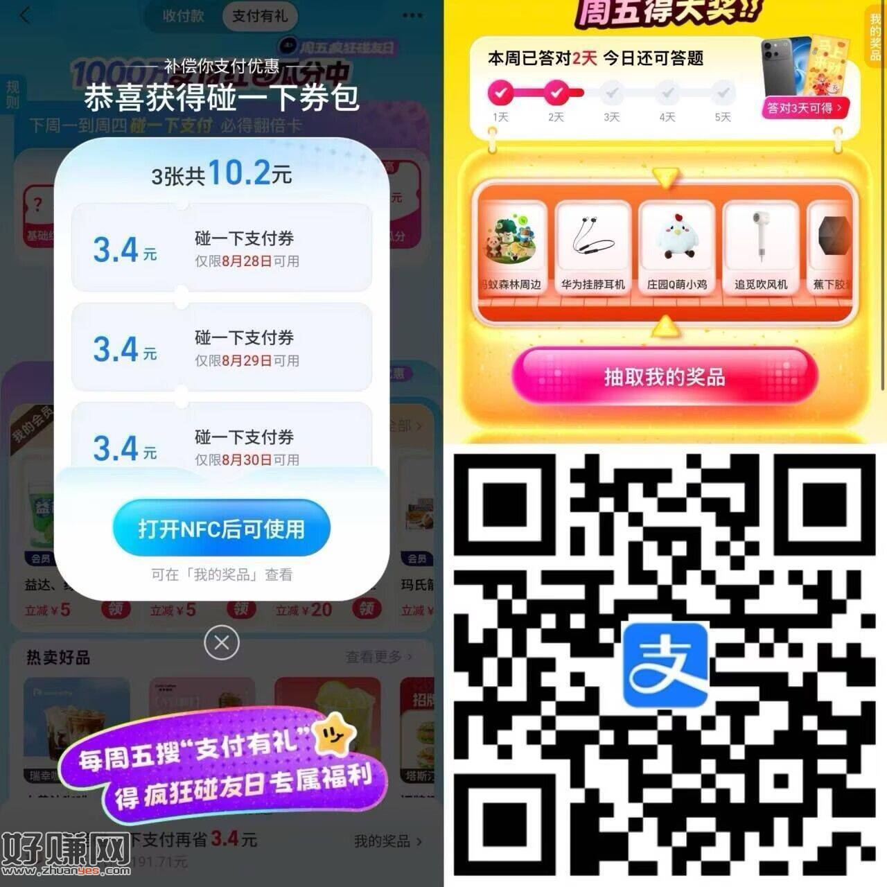 这期都是多数派才能瓜分  ，不介意的 跟着选右边哈 看自己