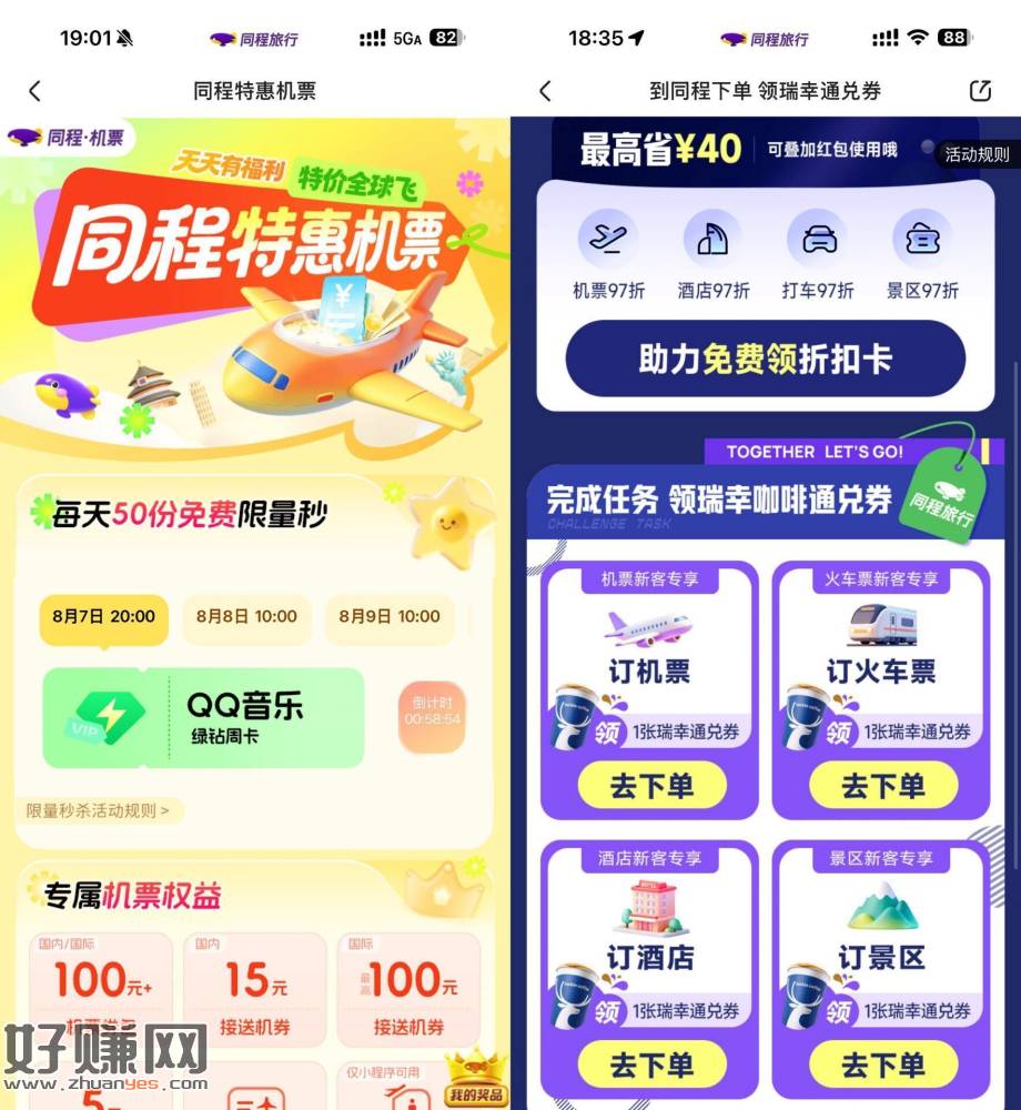 VX天天领QQ音乐绿钻周卡
