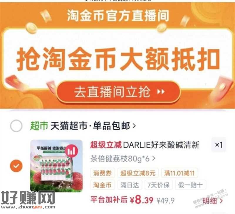 1.3元/支，黑人牙膏