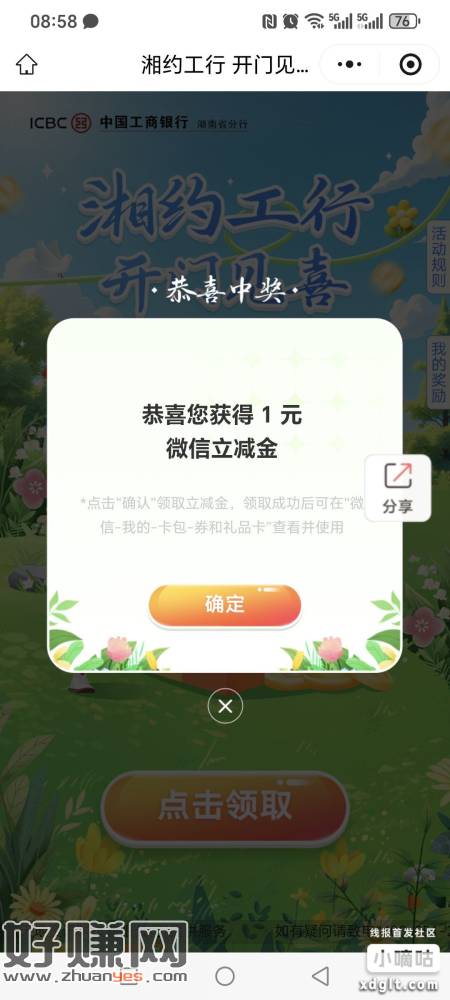相约现在就补了，没毕业的去