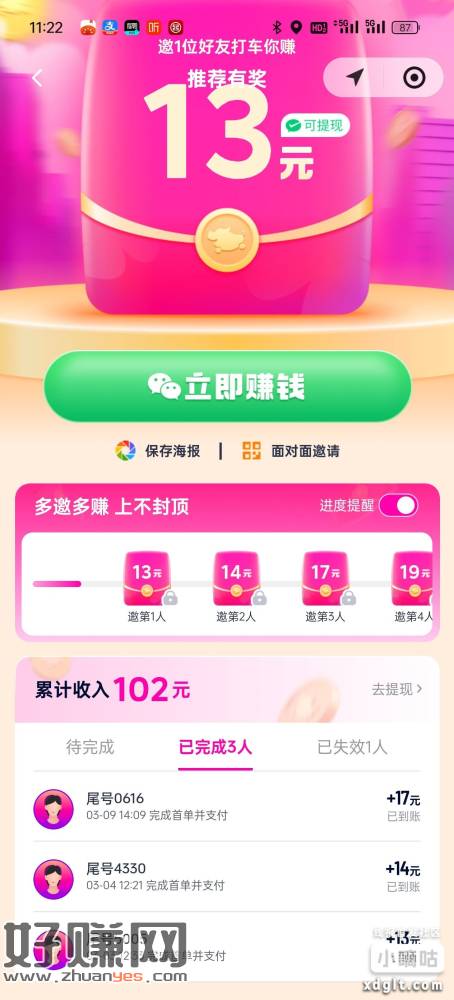 花小猪大概两个月回归可以受邀，可以看看有没有小号直接大拉小或