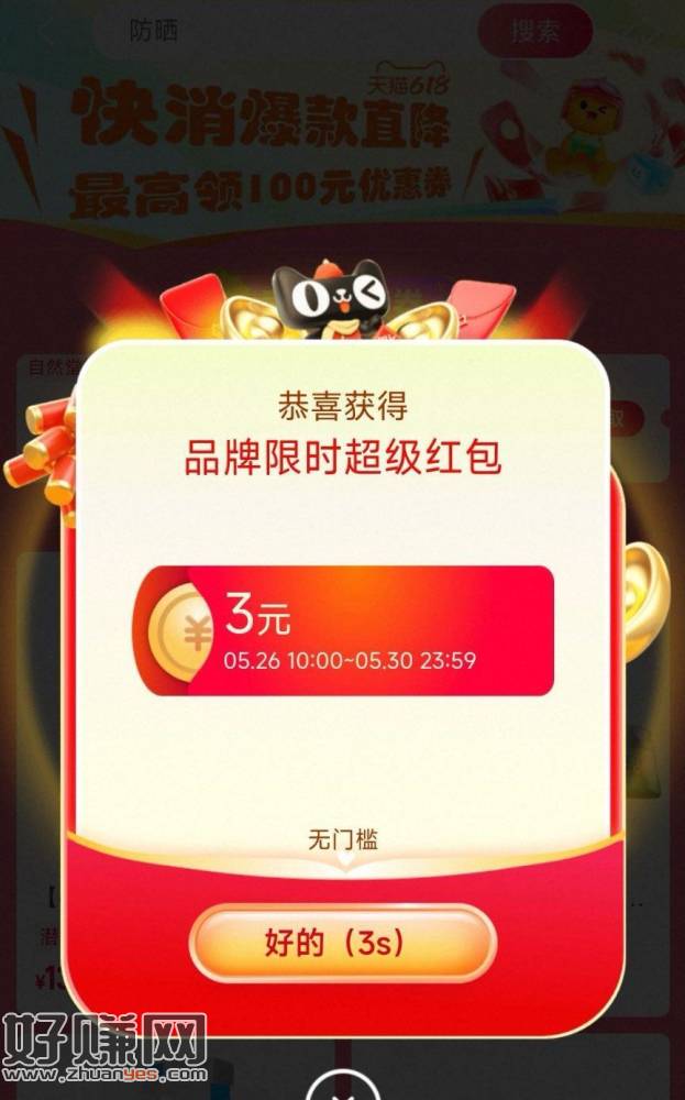 补啦 百亿3元虹包 超级加码
