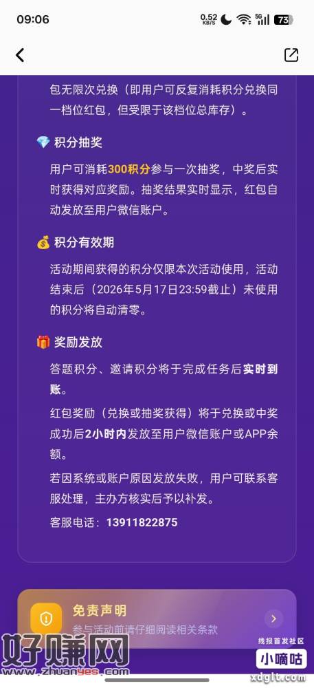 投教基地一元补货了  注意：今天是活动最后一天了 活动结束积