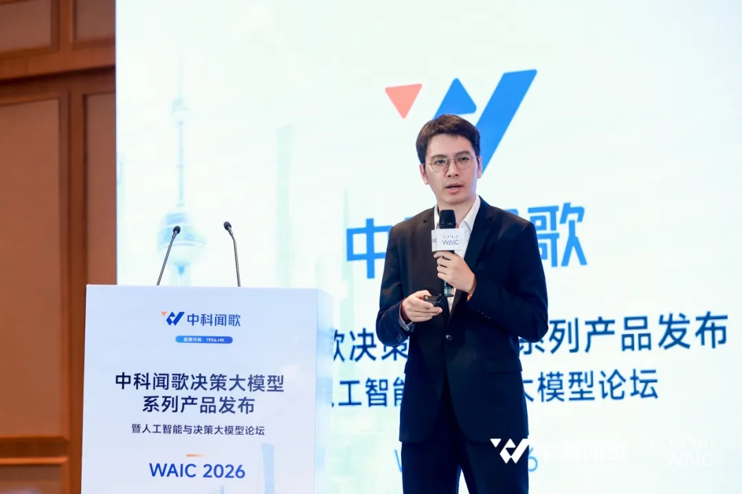 赛思极限CEO徐楠:以“通专一体”科学基础模型推动科研范式重塑