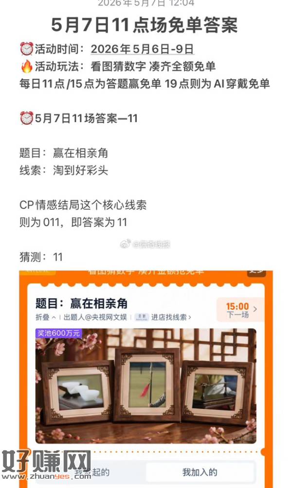 目前大概率就是11哈，原来也给大家说啦