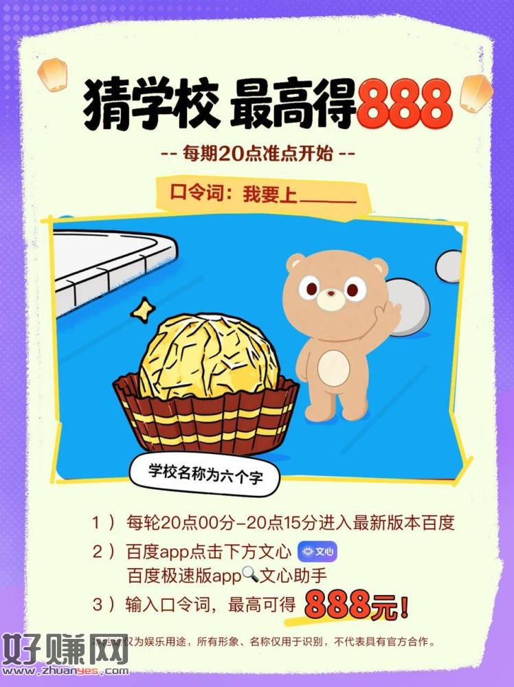 20点-20点15分 百度放水哈
