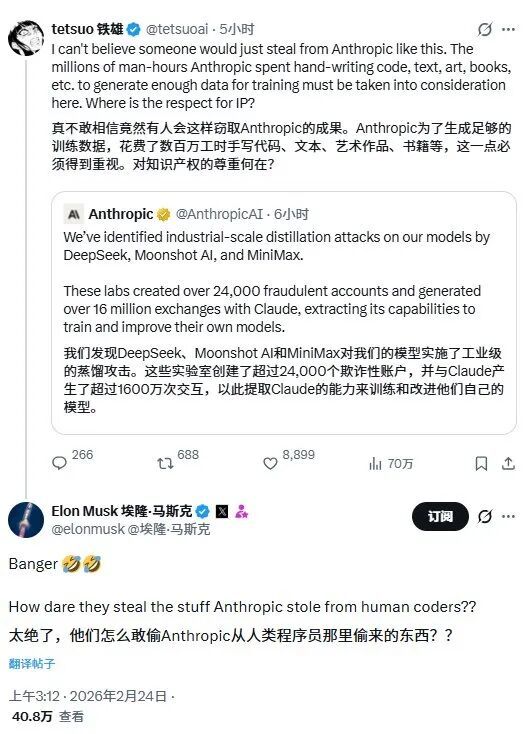 马斯克嘲讽Anthropic推文