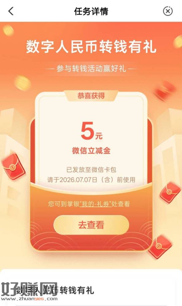 农行app-热门活d-体`验赢好礼