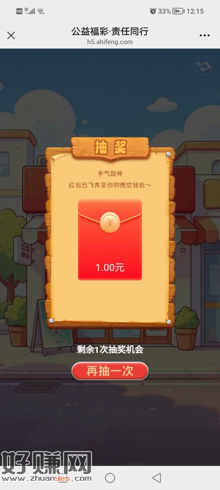 每天可以中一次错点对抽