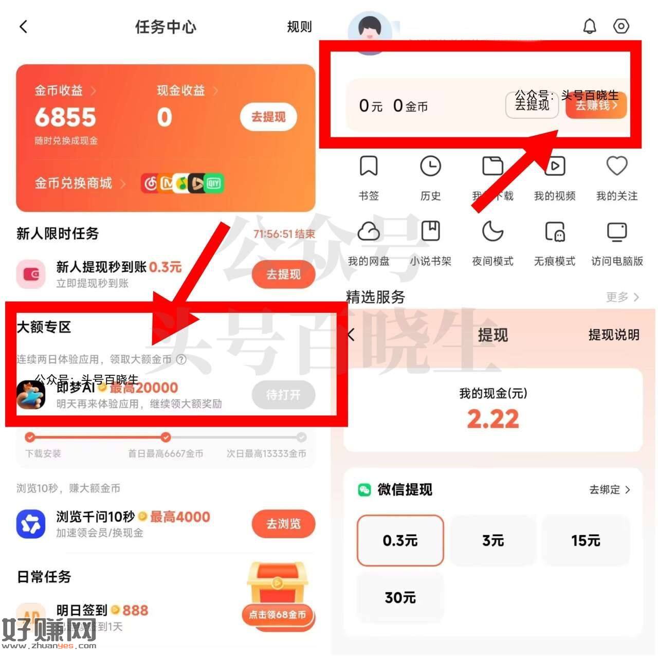 限小米/红米系列手机  ，每天直撸2-6现jin教程⬇️