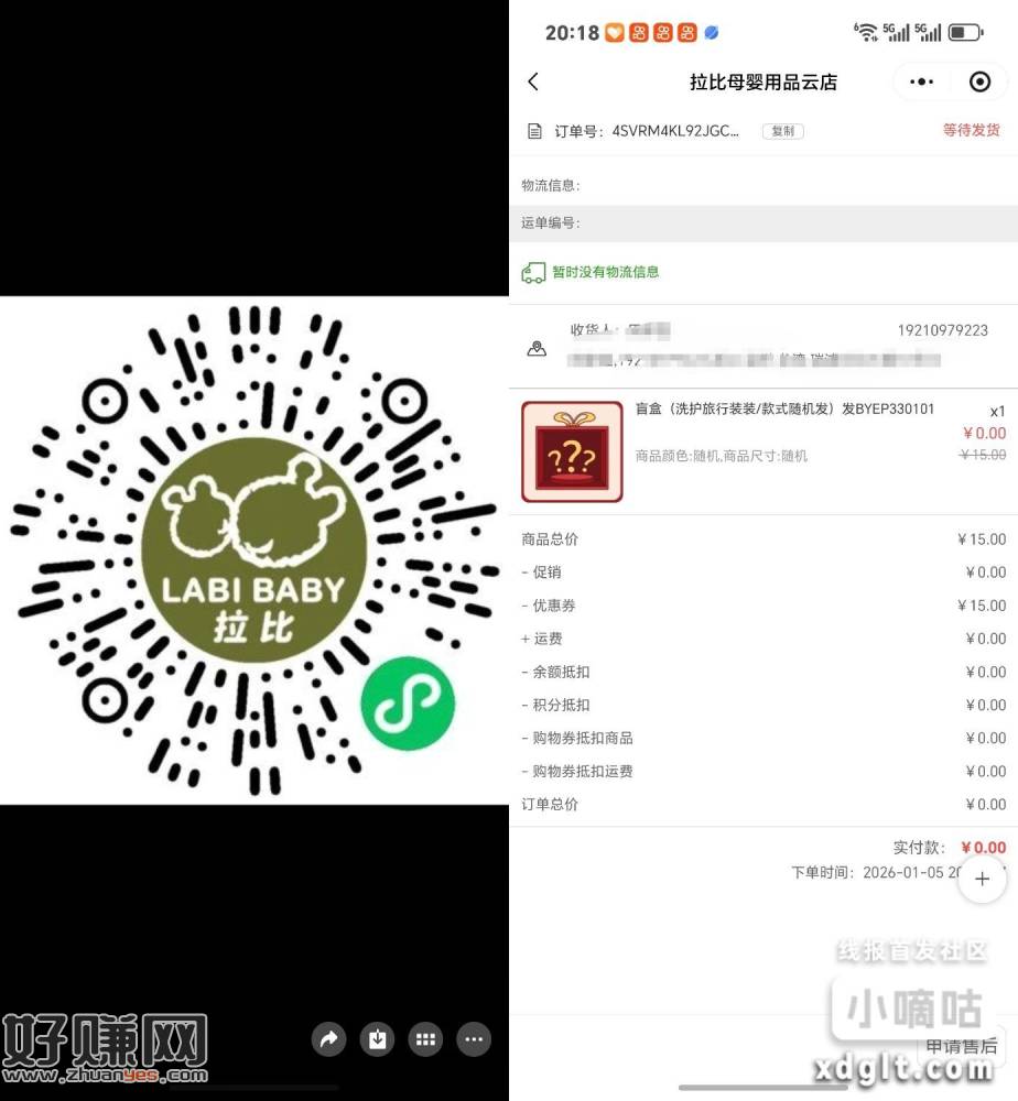 微信扫码打开 左上角小房子去首页