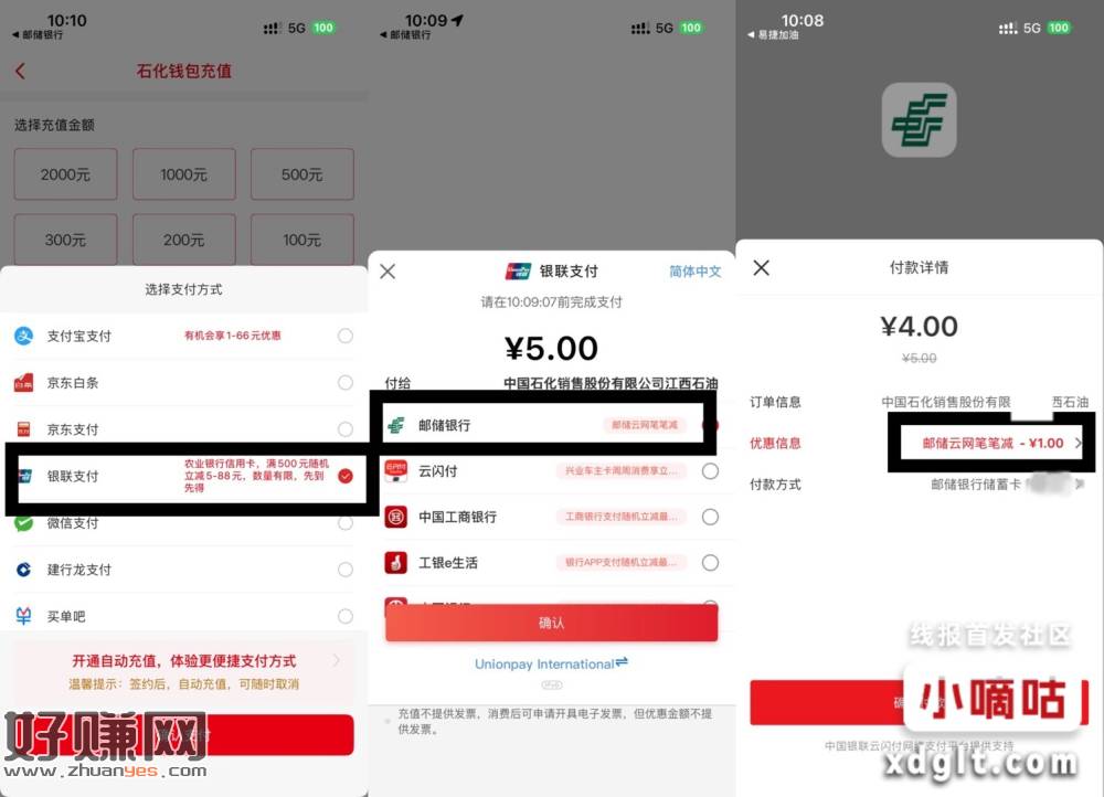邮储芸网满5-1，活动到26年9月13