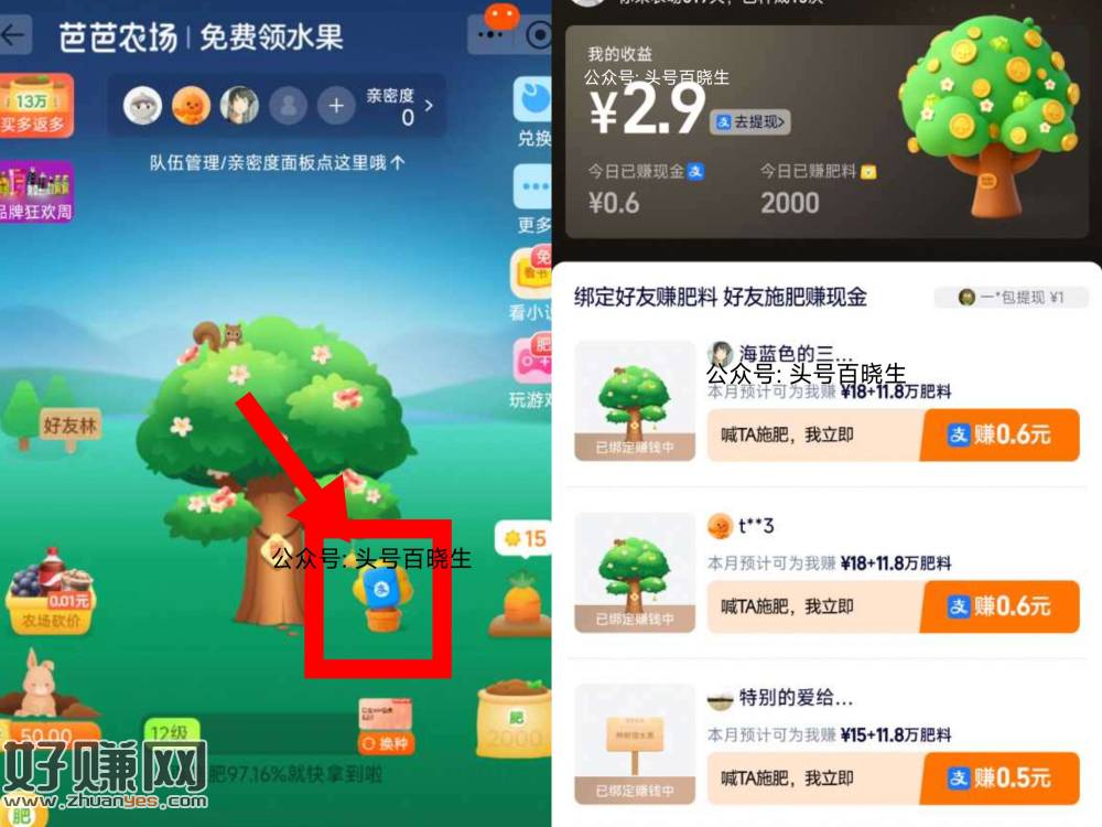 感兴趣自测 zfb搜【芭芭农场】