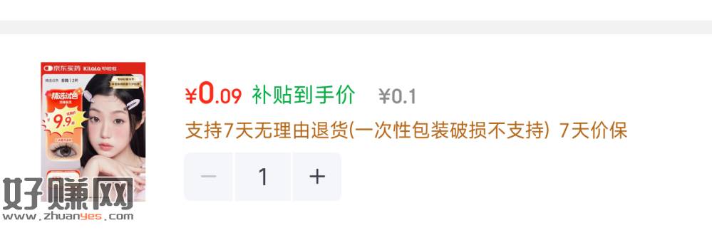 学京东学笙号+plus包邮