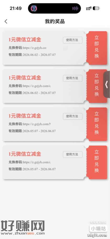 广东农行抽4次保底2亓