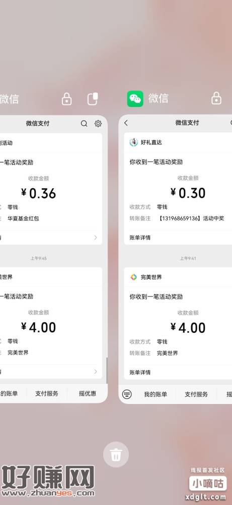 温馨提示，完美世界新用户还有包