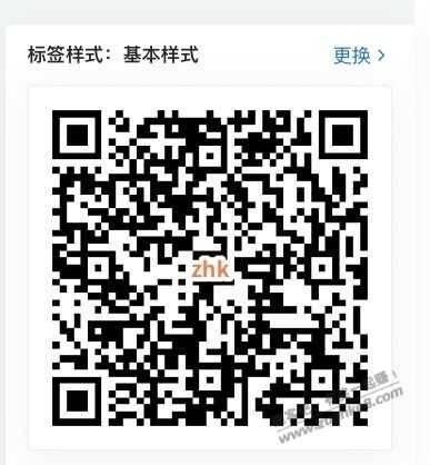 支付券，速度