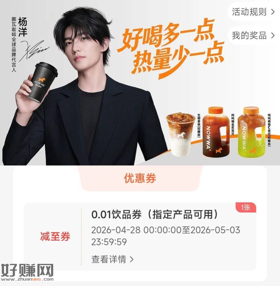 ⏰10点 挪瓦弹窗进抢0.01💰