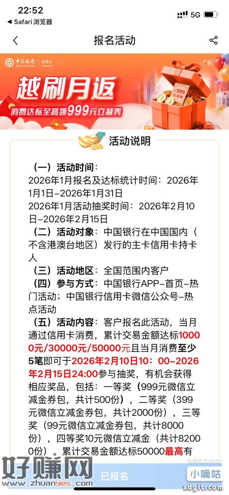 中.hang xyk 1月越唰月反