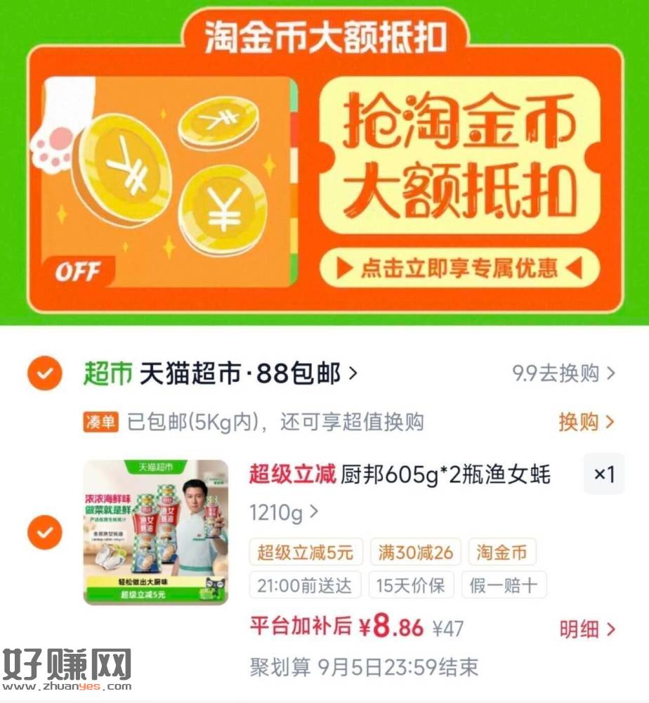 折2.9/瓶 下拉详情拍