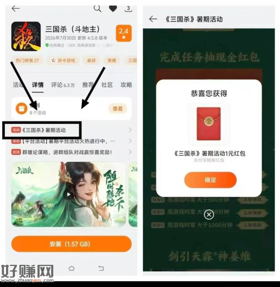 oppo游戏中心三国杀
