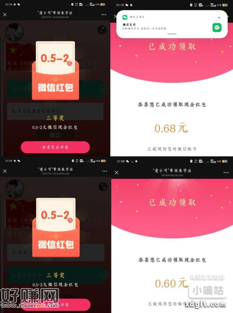 假凡五题全对 一号多包速 晚去就没