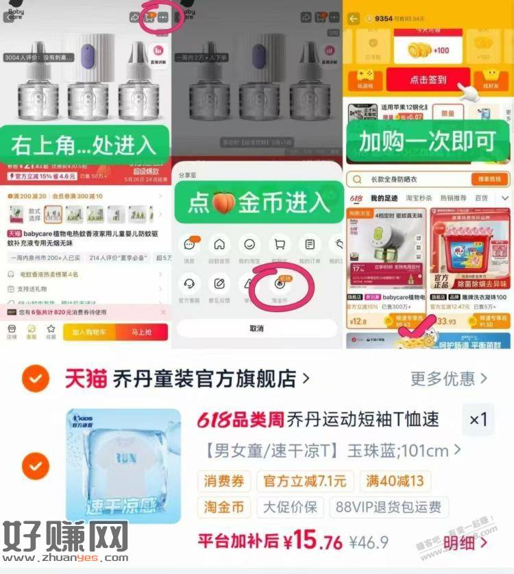乔丹 童装T恤，15块