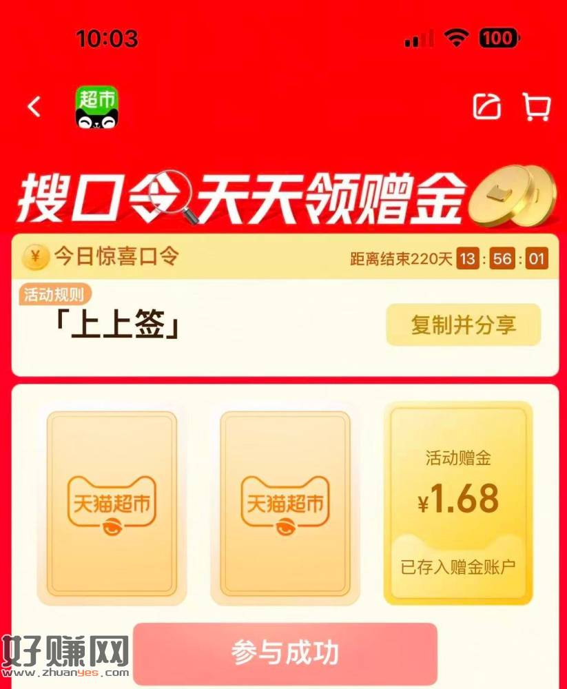 去抽 目前有反馈1.68💰猫卡