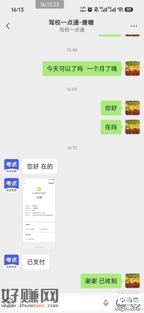驾校一点通上个月23号发了快手视频的，已经一个月了，注意检查