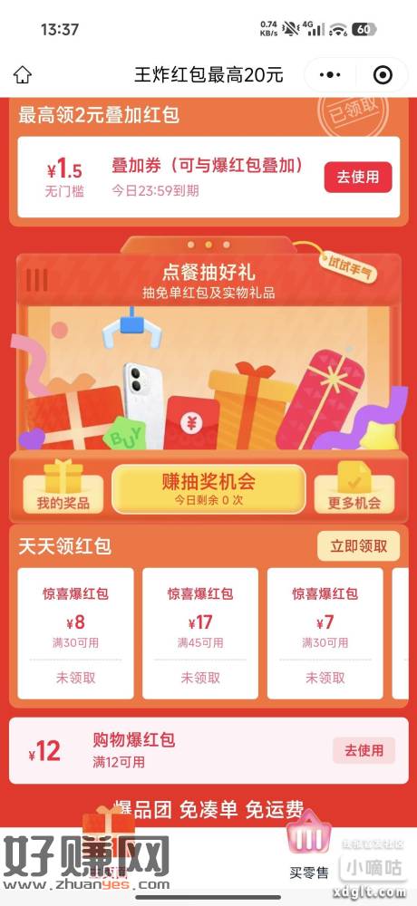 顶部改地址【丽水 】随便一个地址