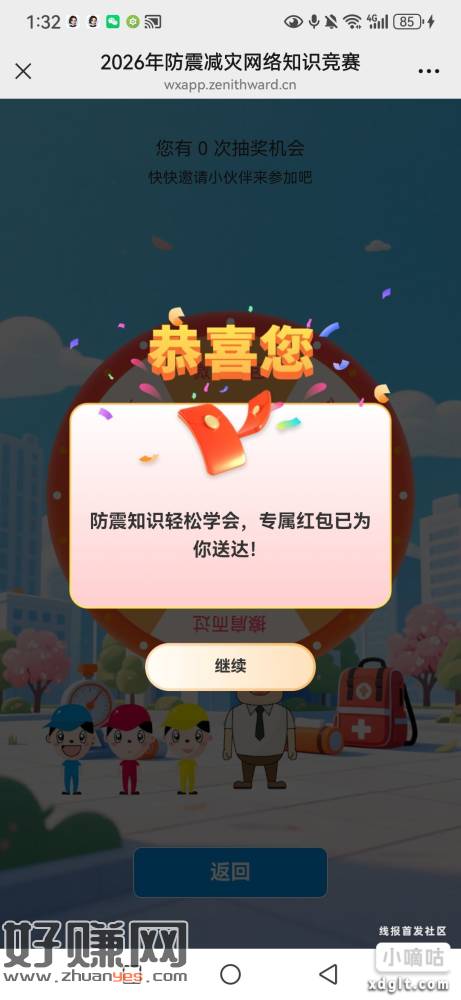 全对，必