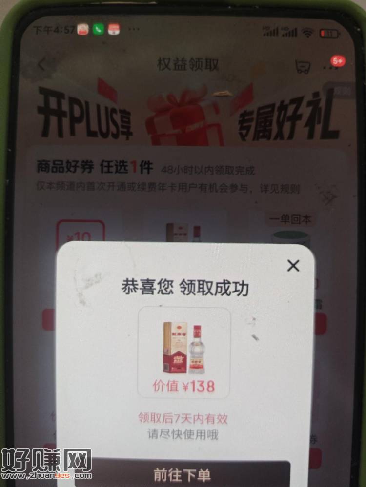 速度，开卡礼小酒有了
