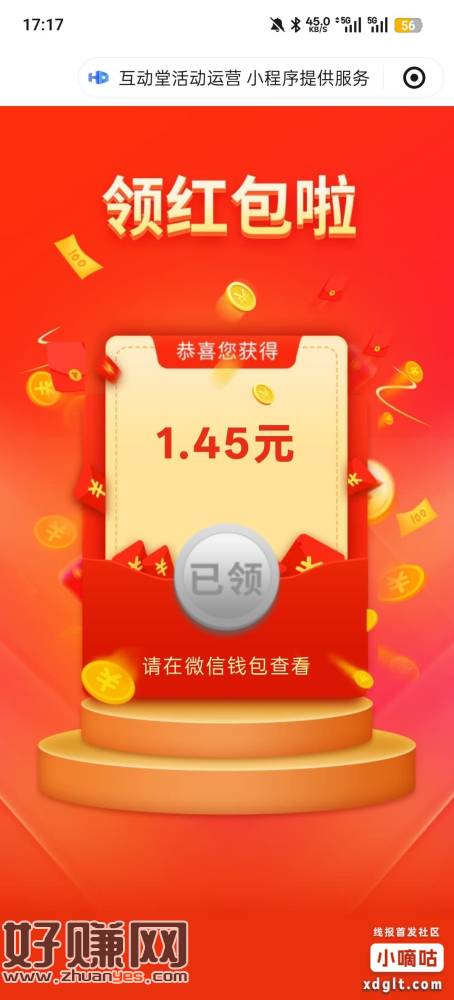 这个当时很卡显示没中其实有中的，重新去看看奖品里面有没有