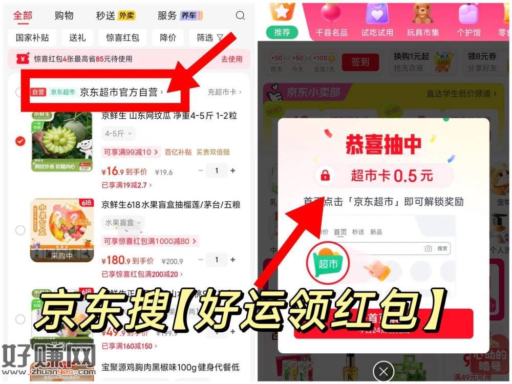 京东超市卡0.5💰 如图先加购
