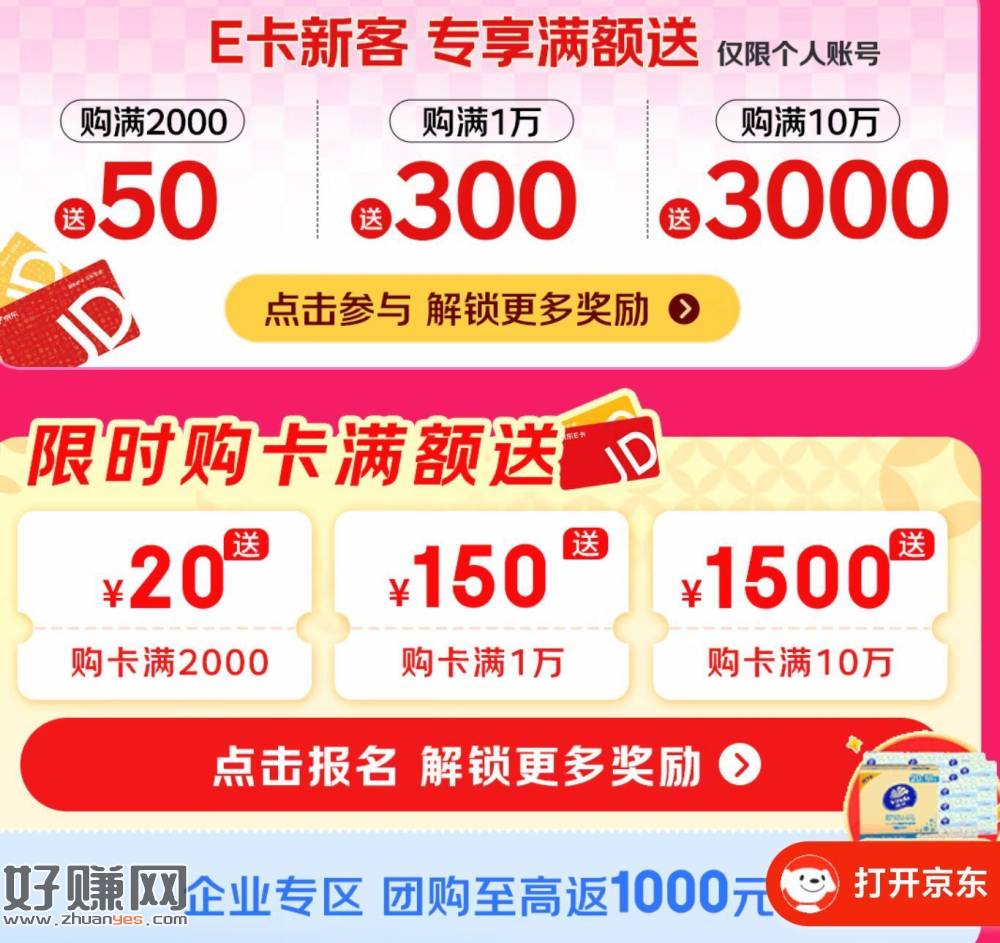 买e咔多的 刚需看看 ，先去报名 买满2k赠20