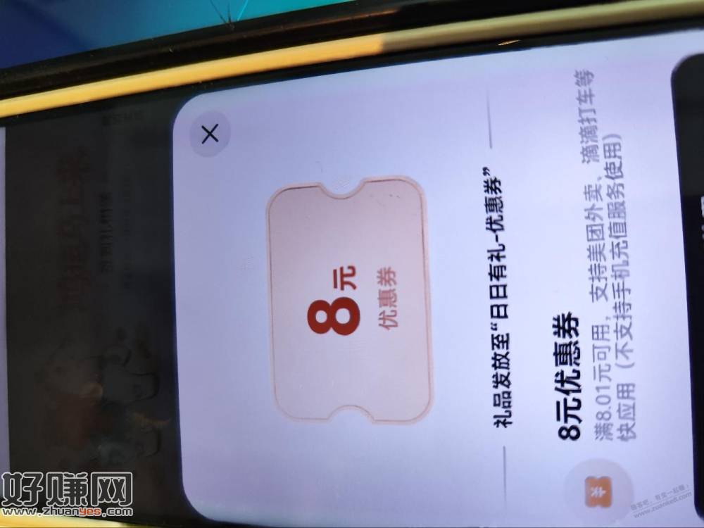 华为手机负一屏签到有水，一个6一个8