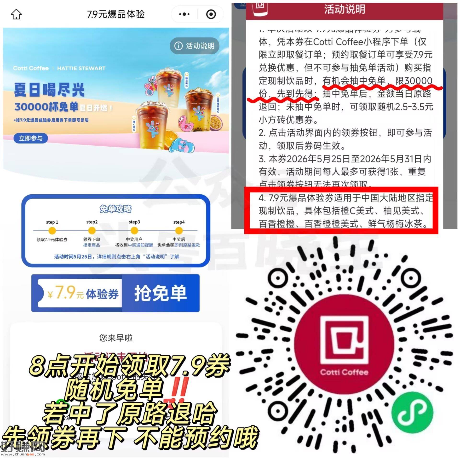 ⏰8点【库迪咖啡】 ，3万份咖啡兔箪 先领券再去下