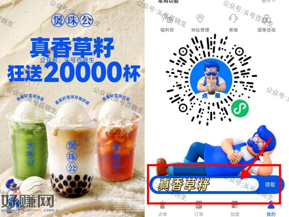 预告【煲珠公送2w份兔单卷】 ，明天⏰10点30 对暗.号