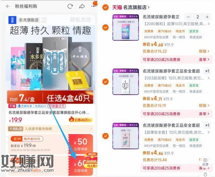 速‼最多到手40只，0.4/只