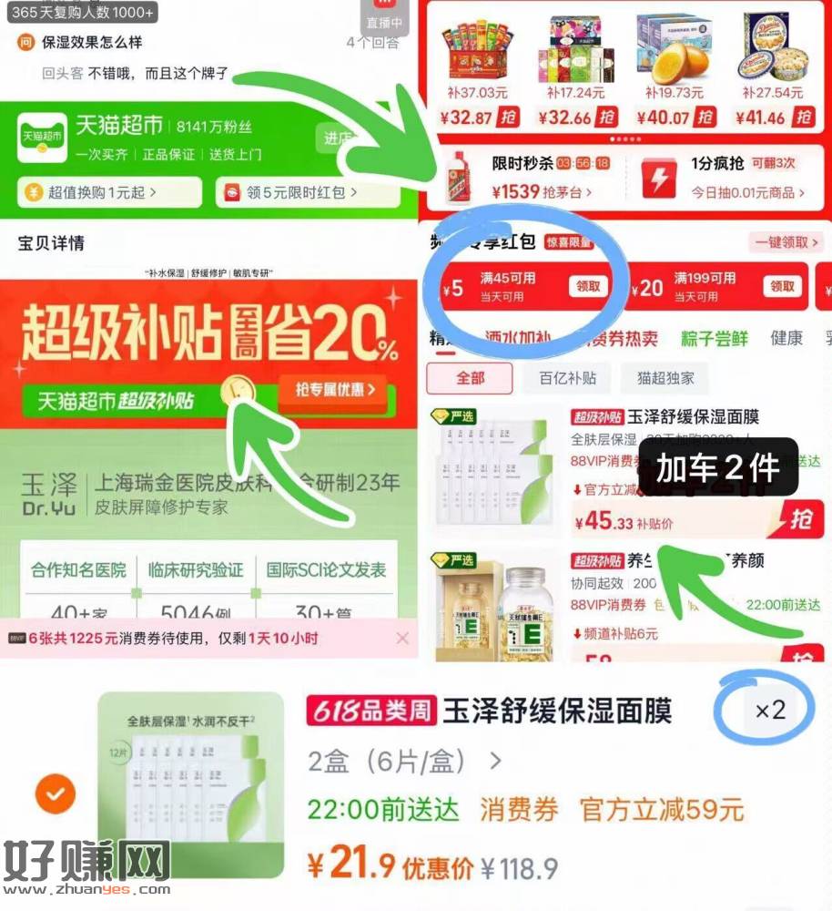 1.8一片的玉泽保湿面膜，速‼️