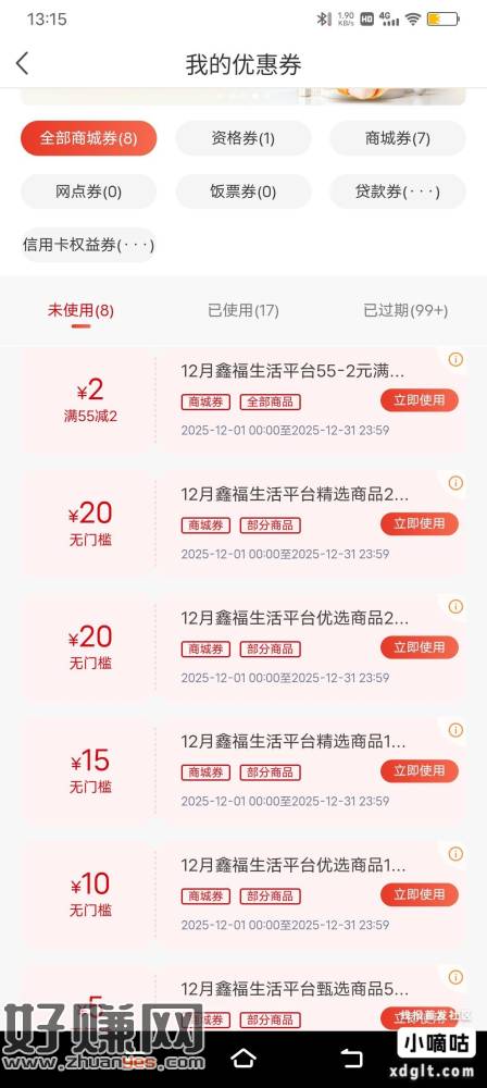 南京银行优惠券点进去看有没有优惠券卖东西，最好和南京积分搭配