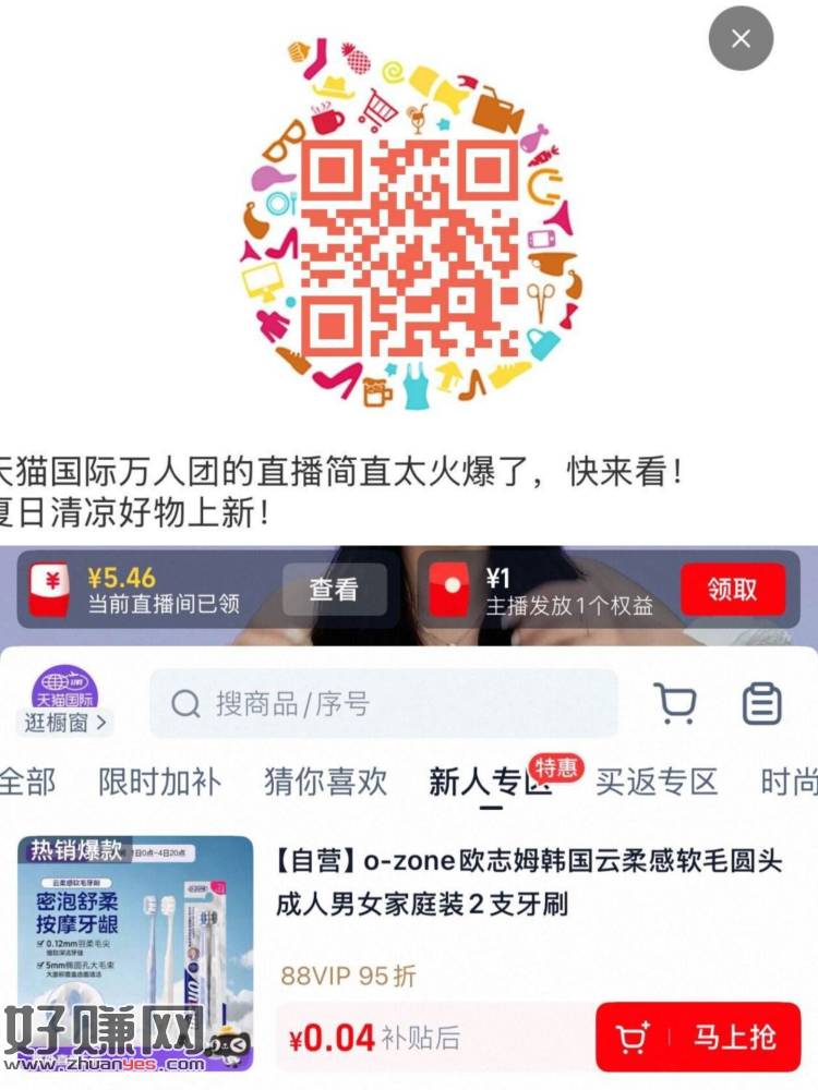 𝟎.𝟎𝟏💰牙刷 ，领新客5亓和宠fen 拍新人专区 ​