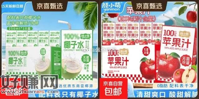 快快‼颜小萌果汁回归啦🚀