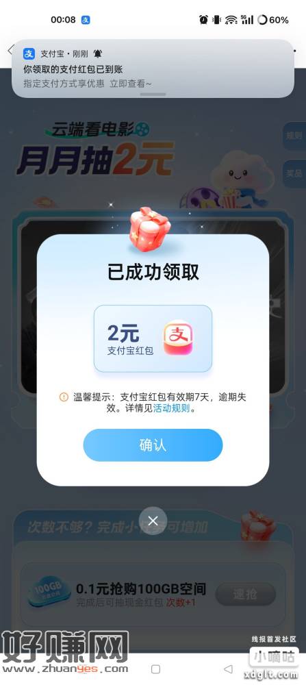 移动号码，移动云盘四个活动破零